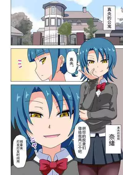 Mitari no Sono Ep. 93- | 魅足之园 (93话起)更新到151话