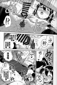 (C95) [squeezecandyheaven (Ichihaya)] Imouto wa Kanji ga Yomenai [Chinese] [Mello]