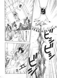 [Juichi Iogi] Reinou Tantei Miko / Phantom Hunter Miko 02