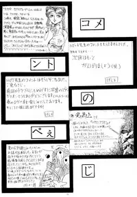 (C49) [Yomosue Doukoukai (Gesho Ichirou)] THE OMNIVOUS 09