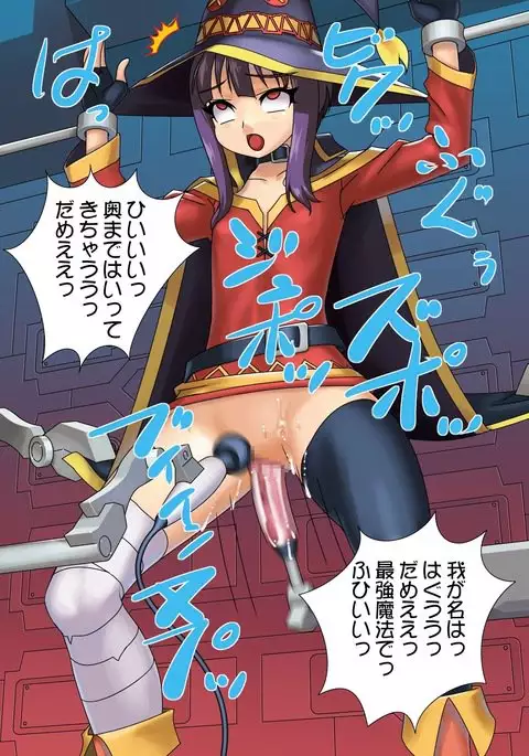 Explosion Kikai Semei