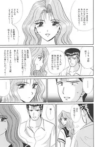 [Shou Aikawa & Kenjirou Kakimoto] Pure 03