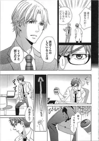 24 Jikan Ikippanashi! Nurechau Shanai Monitor