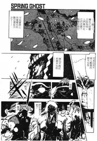 [Maboroshi Chouji] Shikou Sakugo [Chinese]