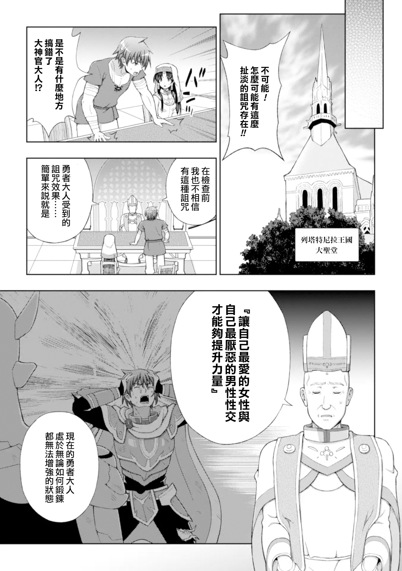 Seijo no Kenshin Ch. 1-6