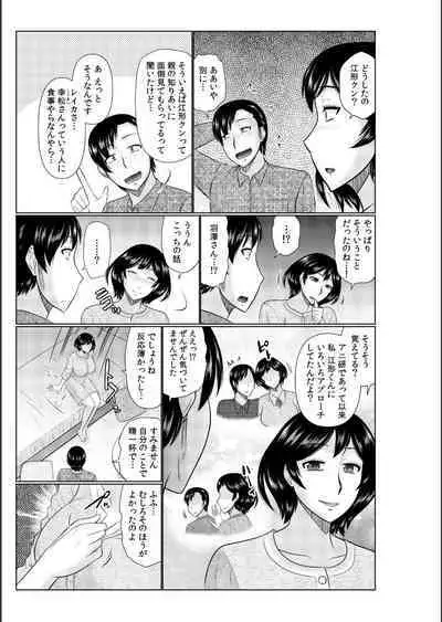 Haha no Shinyuu ga Boku no Aijin ni Natta Ken