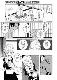 Young Champion Retsu Vol.03