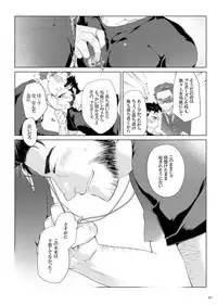 [Wakatobi (Wakatobi Tyakku)] FUTURE NONEXISTENT (X-MEN)