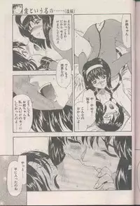 COMIC Papipo 1998-08 [Incomplete]