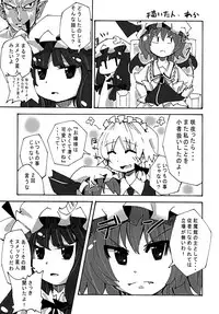 [Pompom Honganji] Kouma no Yonetsu (Touhou Project) [Digital]