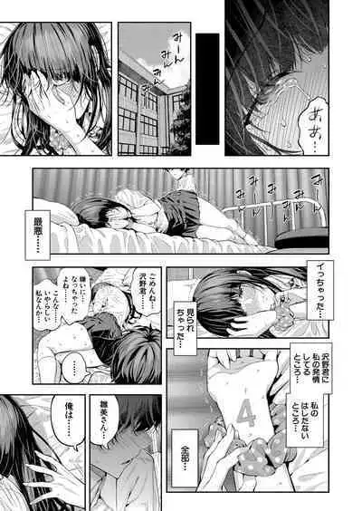 2回イかせて! 1-3