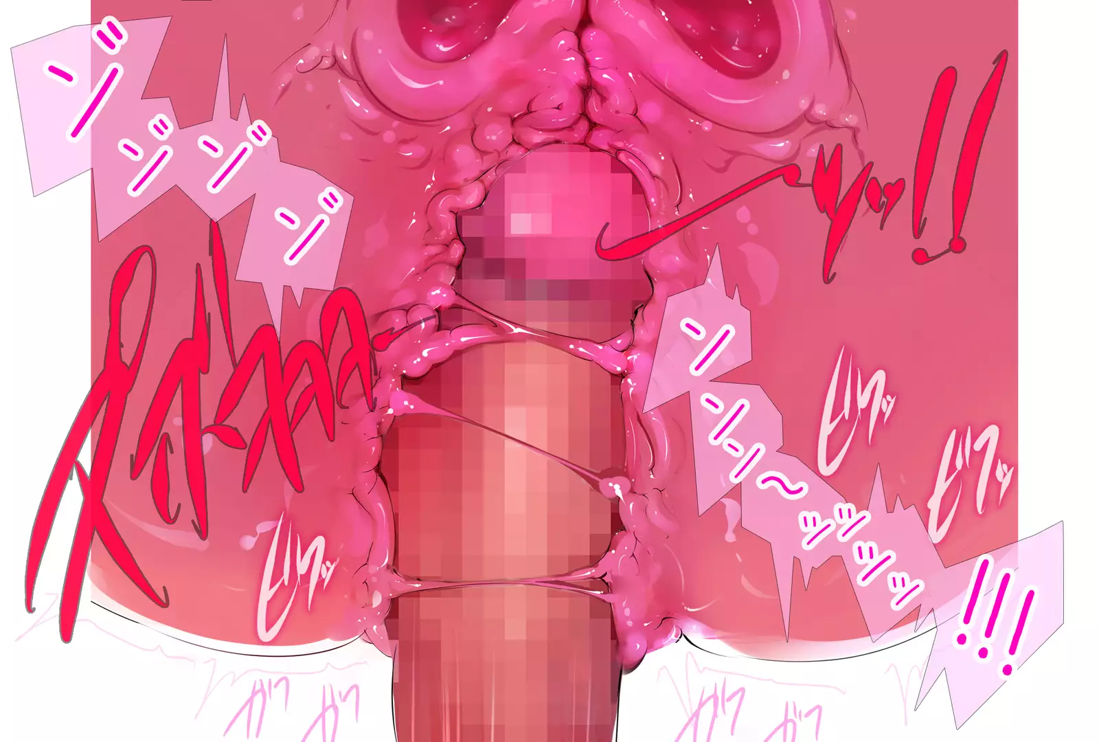 まんin電射っ!2