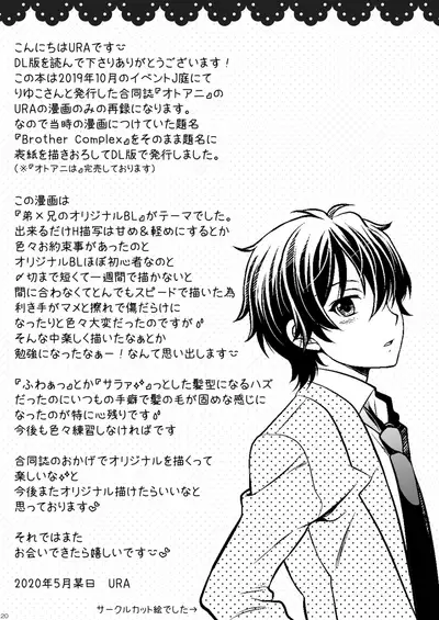 Brother Complex