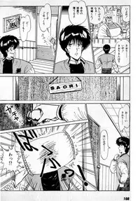 [Amamiya Jun] Puttsun Make Love Vol.1