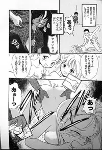 [Tama Noboru] Futago no walts