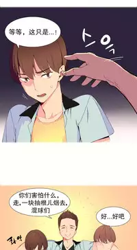 [Rozer] A World that I Rule | 我统治的世界 Ch.1-28 [Chinese]