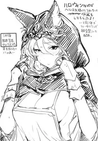 (C89) [Jikansa-Kougeki (Tooya Daisuke)] Binetsu Oujo (Granblue Fantasy)