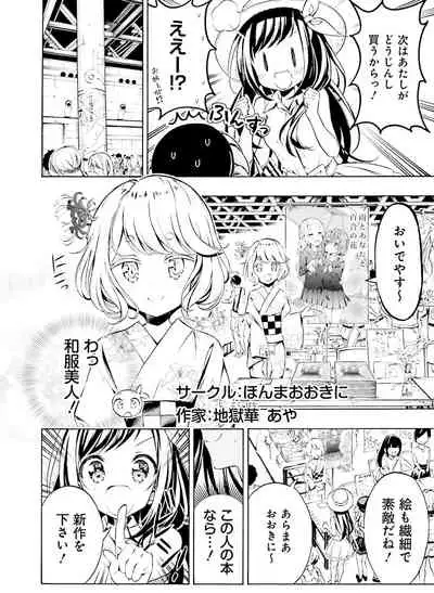 Dengeki Moeoh 2020-08