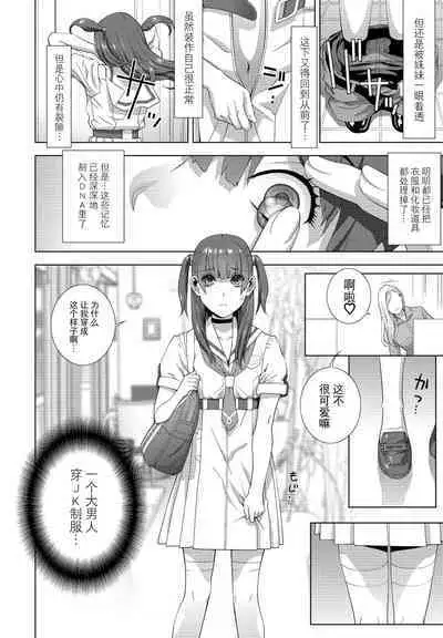 [Shinobu Tanei] Imouto Futatabi (COMIC Penguin Club 2023-08) [Chinese] [BLUE氪个人翻译] [Digital]