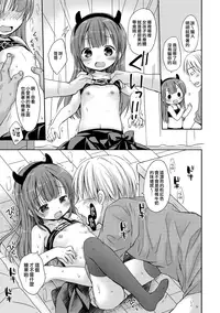 [Rico] Chiisana Kanojo no Meswitch [Digital] [Chinese] [山樱汉化]