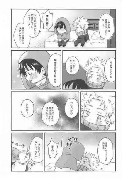 (Koe ni Dekinai Ai Kotoba JB2023) [CHINTSUZAI (TOMEDO)] PLAY (Jujutsu Kaisen)