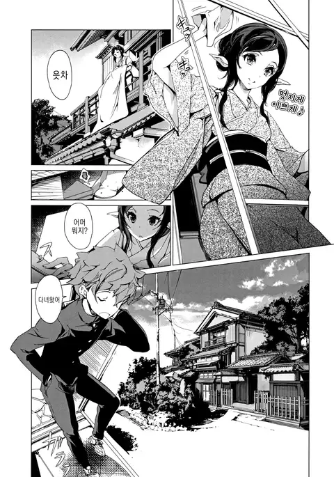 Elf no Yomeiri Ch. 5