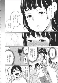 [Agata] Kaichou wa Mirareru no ga Osuki