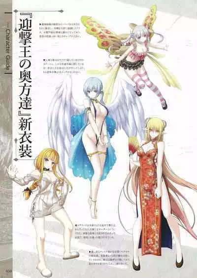 Fuukan no Grasesta Perfect Guidebook