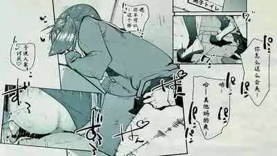 Ore no… Shojo o Ubatta no wa Omae ka!