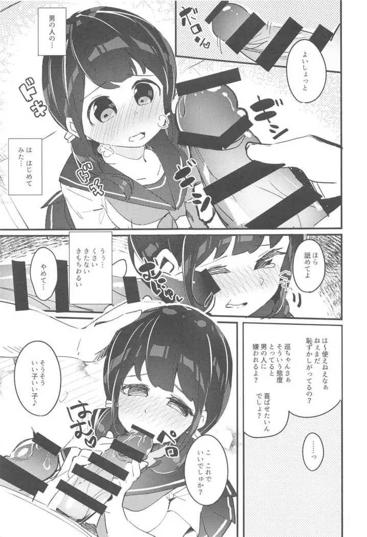 Meguri-chan no Himegoto
