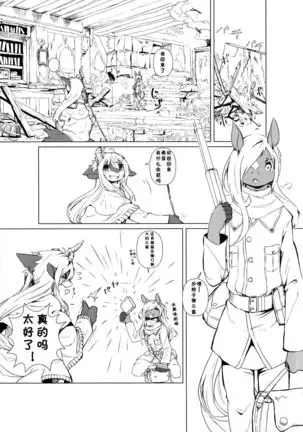 Owari Kara | 从终结开始