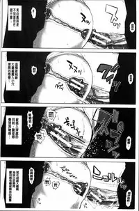 [Oobanburumai] Hatsukoi wa Chikan deshita. [Chinese]