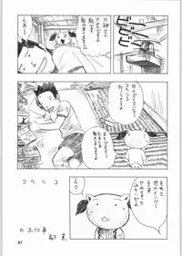 (C60) [Ganso Sonoda Ya] Chousen Ame Ver.19