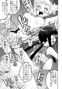 [St.Rio] Kanamome (Kanamemo)