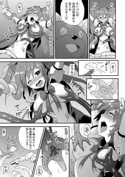 "Ore no Naka de... Itte Kudasai..." Nyotaika shita Karada de, Nando mo Mesuiki Saserarete... 1-5