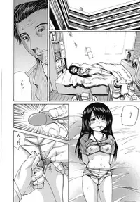 [Gekka Saeki] Aigan Musume | Cherish Daughter