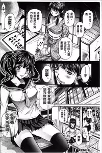 [NABURU] Kanbatsu Chitai [Chinese]