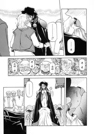 Shichisai no Lamuros I Ch. 1-8