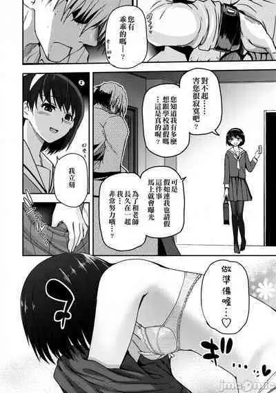 [Tsukiyoshi Hiroki] Shoujo-tachi no Sadism (CN)