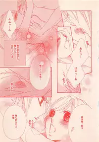 Renai Bijin if 2011-10