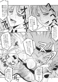 [St. Rio (Kitty)] SUPER COSMIC BREED (Super Robot Wars)