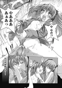 [Miss Black] Choukou Sennin Haruka: Yaiba no Maki (Choukou Sennin Haruka) [Digital]