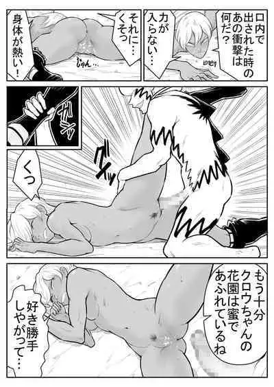 Teki o ya rou yo! Chinkoman