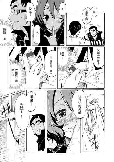 Love Me Tender | 溫柔地愛著我