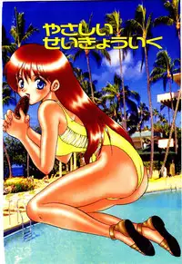 [Hiryuu Ran] Read Me