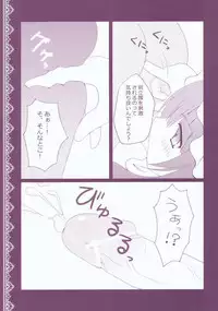 (C76) [KinoKonomi (kino)] Pachuri no Obenkyou (Touhou Project)