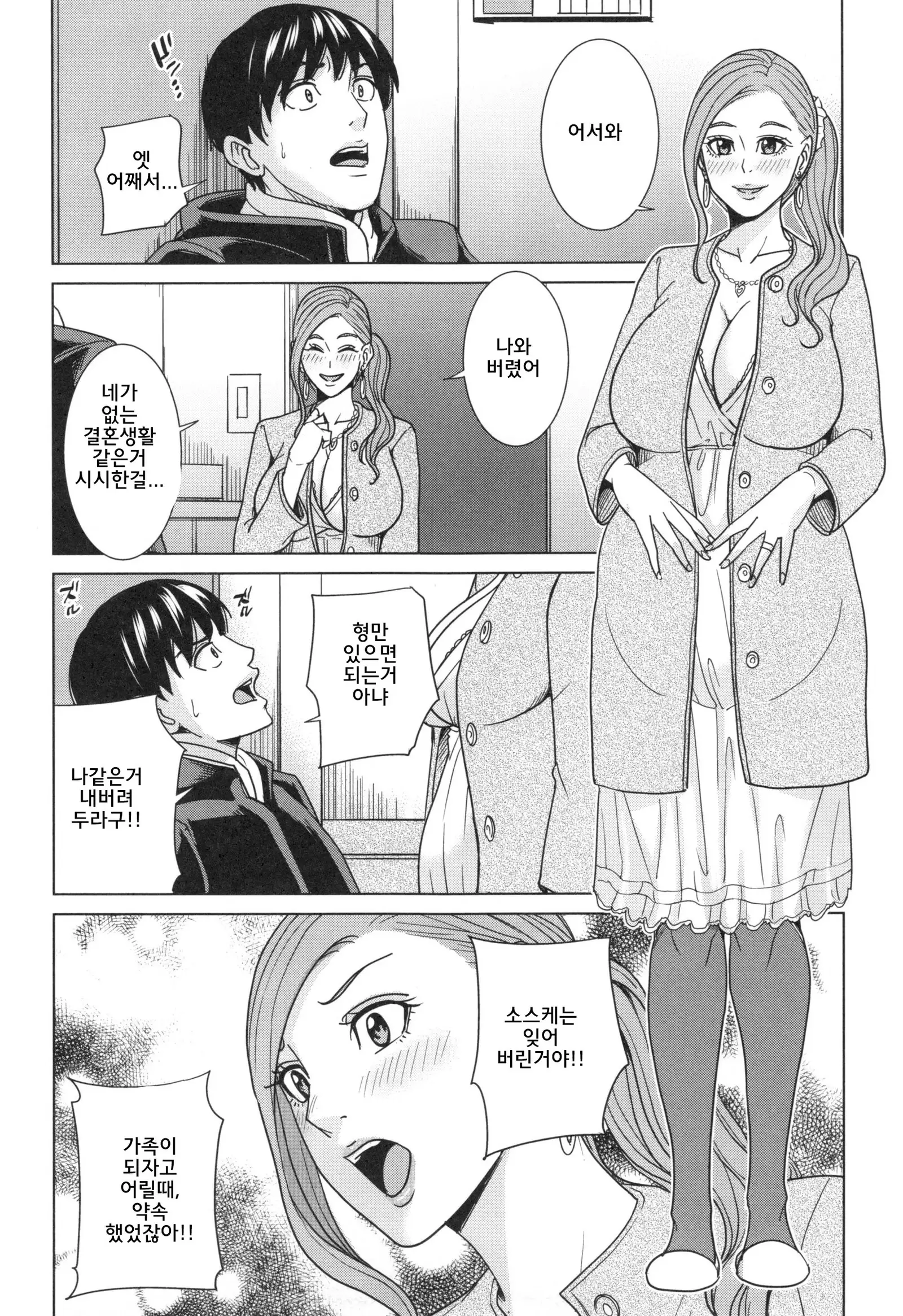 Aniyome bitch life | 형수빗치라이프