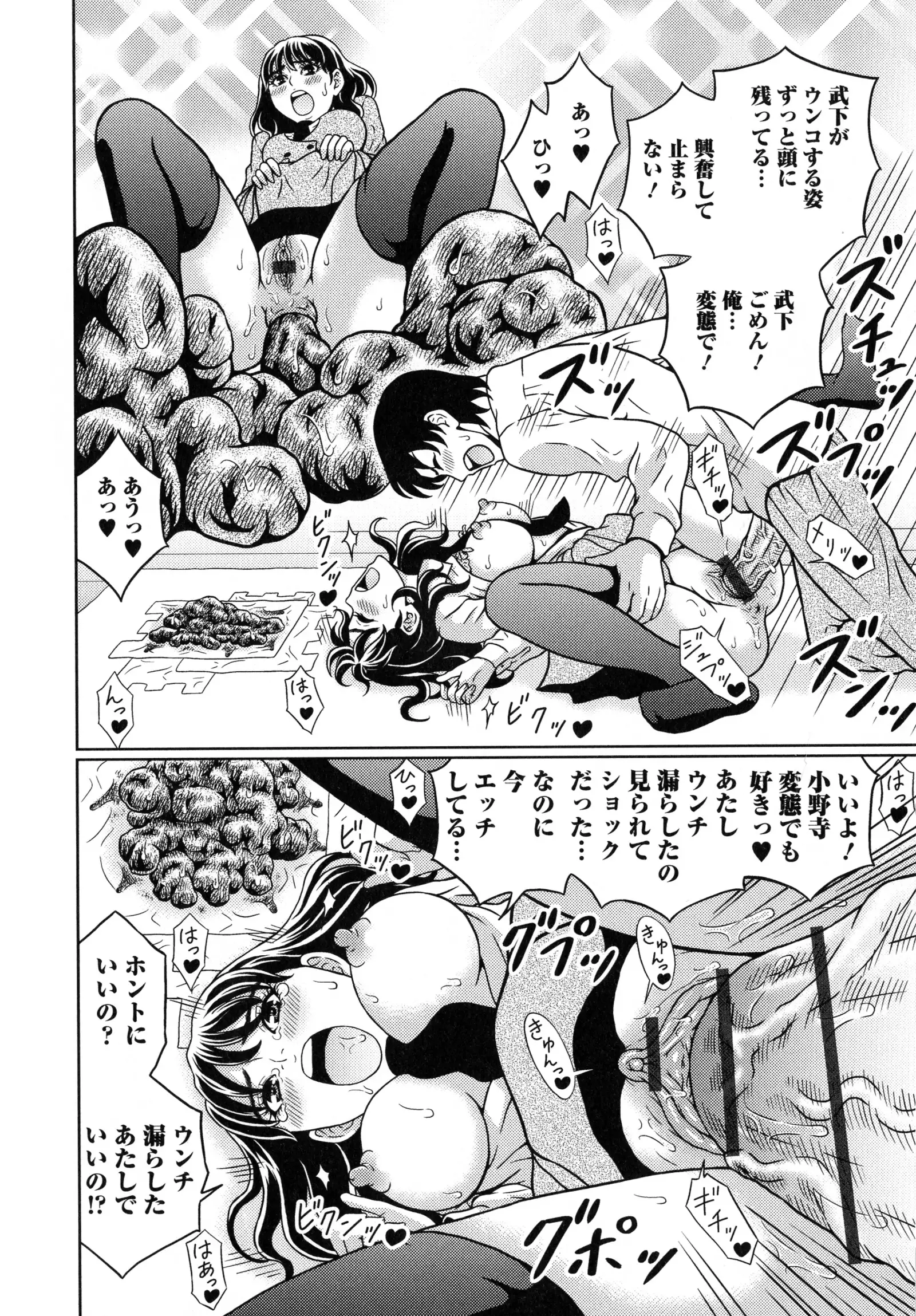 Suteki na Kanojo no Torokeru Jikan