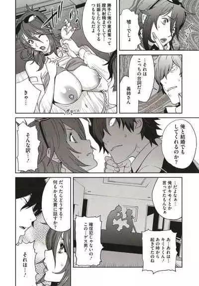 [Kotoyoshi Yumisuke] Nyuugyaku no Rudbeckia ~Etsuraku no Diary~