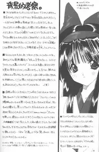 (C50) [Power Gradation (Nanase Aoi)] Dark Side (Samurai Spirits)